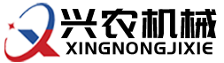 鞏義市興農機械制造公司